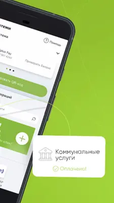 Еплюс android App screenshot 3