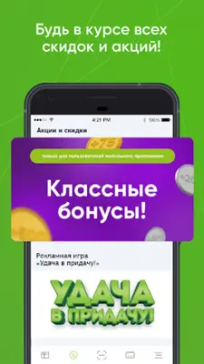 Еплюс android App screenshot 5